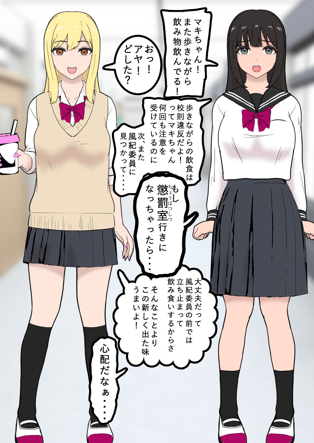 試し読み 2