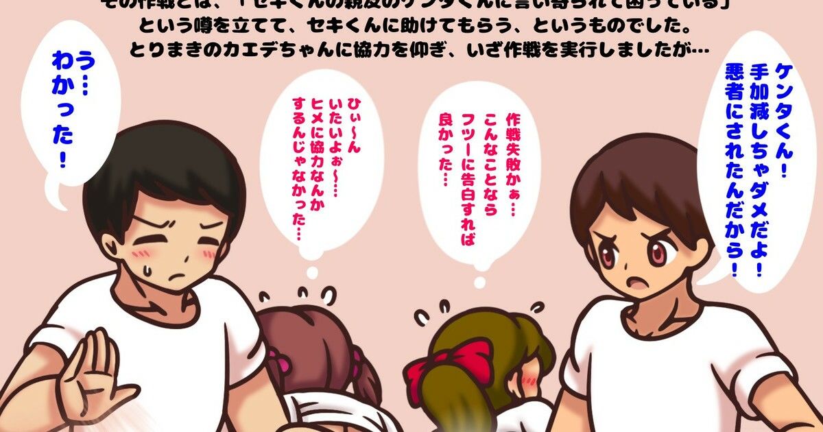 試し読み 6