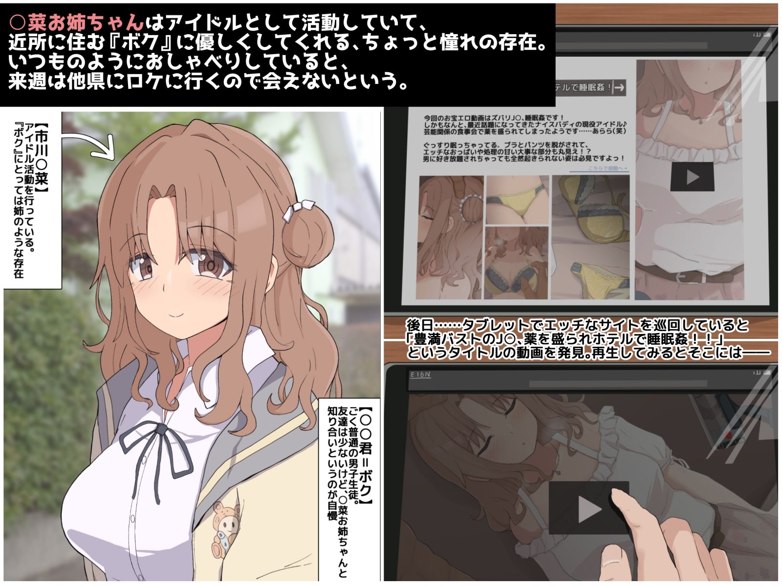 試し読み 1