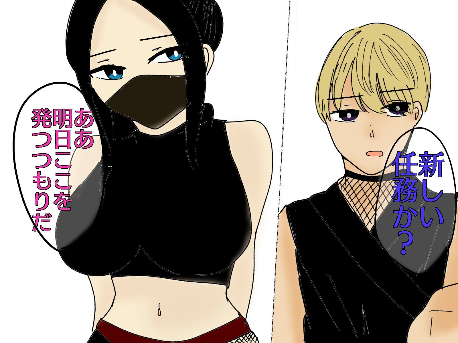 試し読み 2