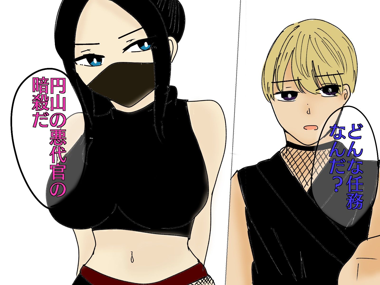 試し読み 3