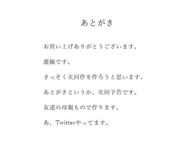 試し読み 1