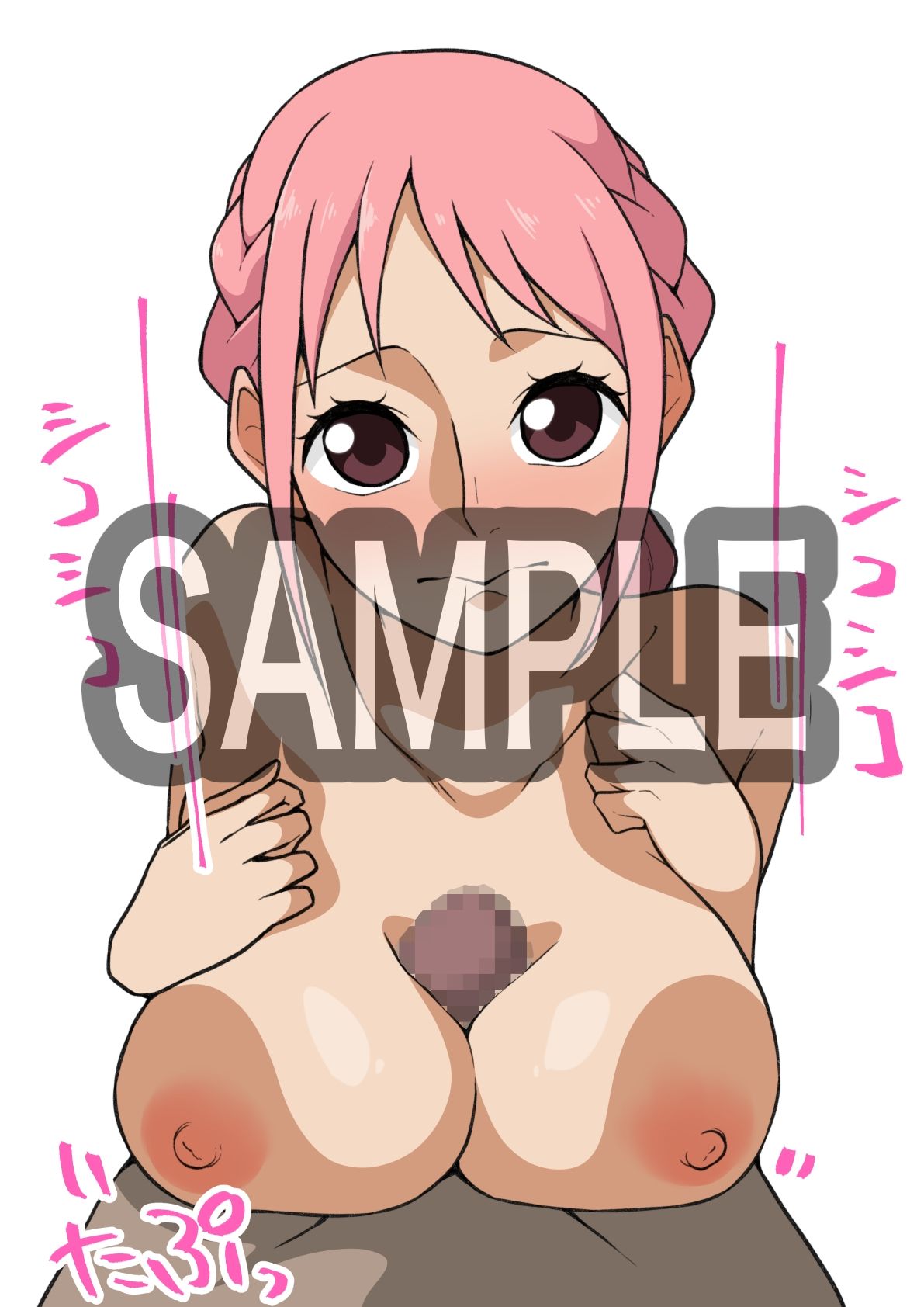 試し読み 5