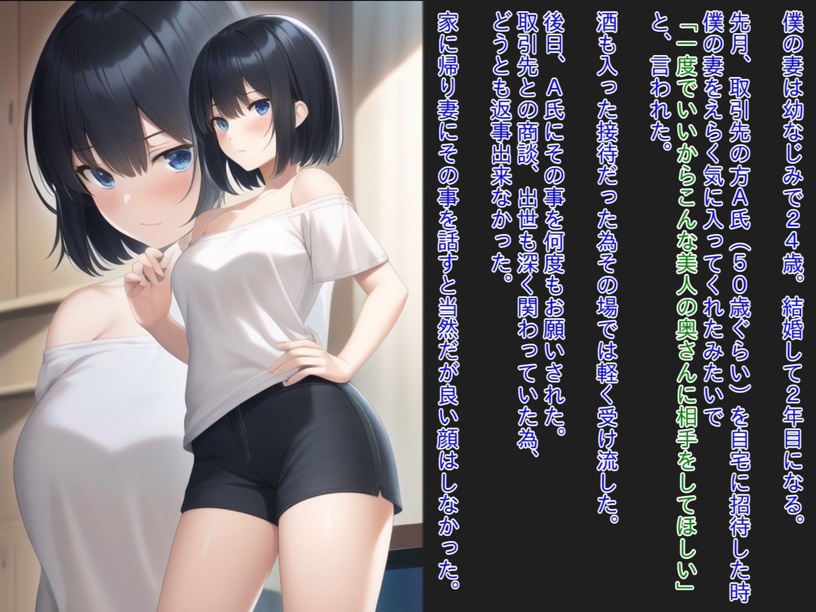 試し読み 1