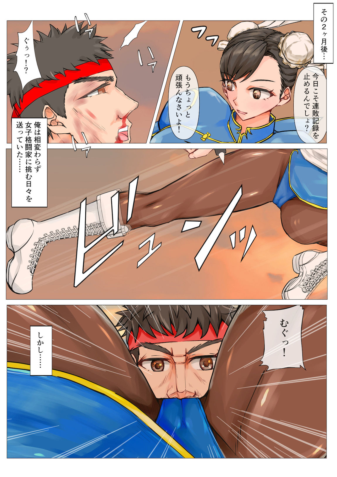 試し読み 5