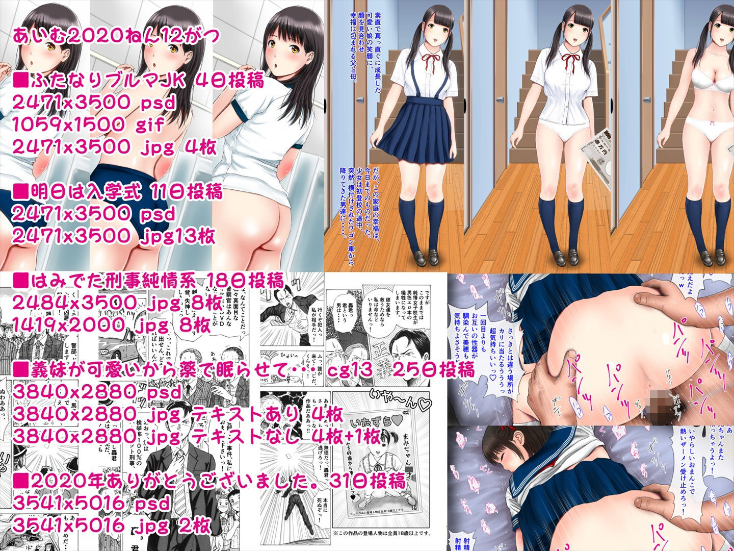 試し読み 2
