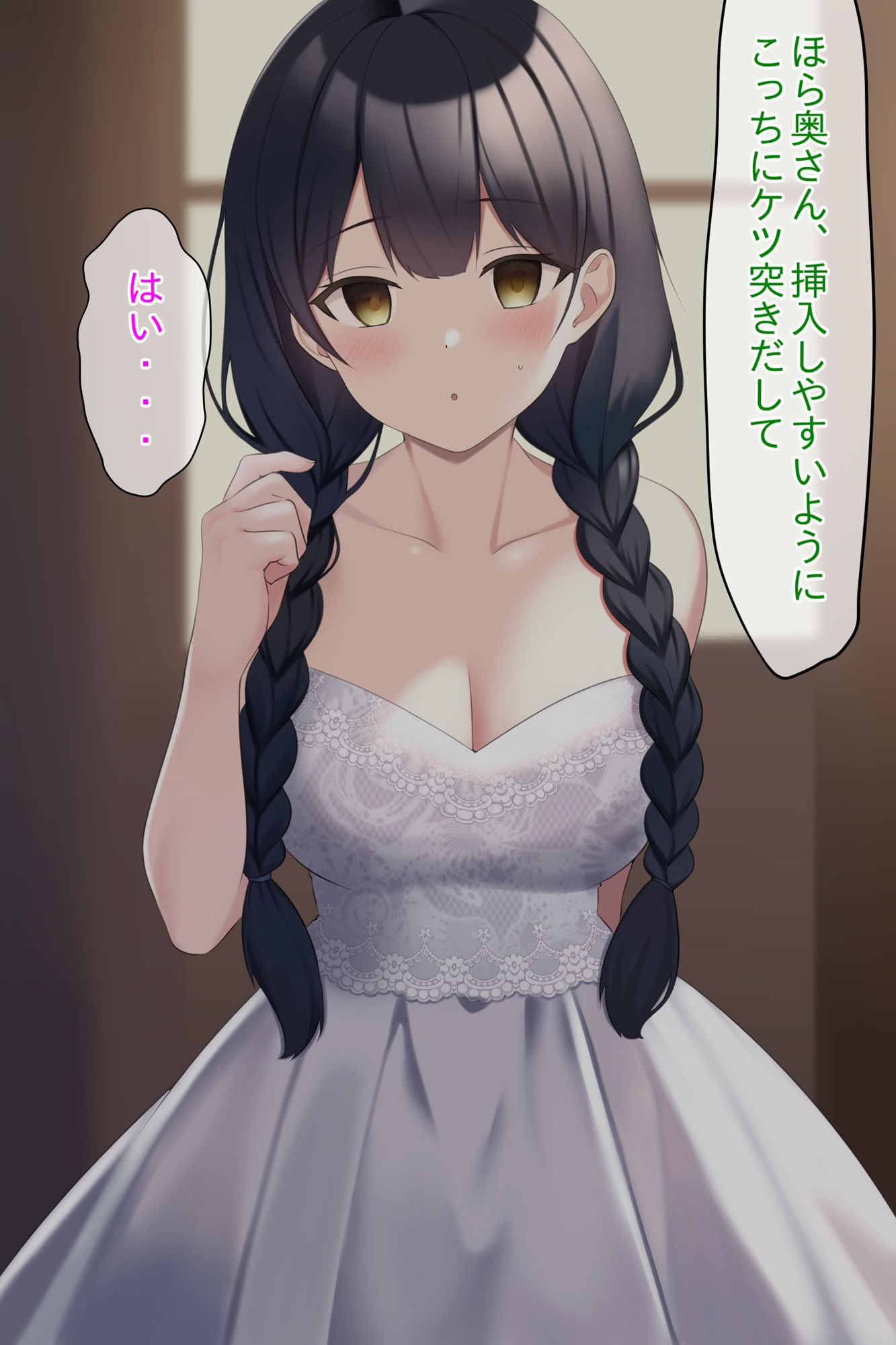 試し読み 9