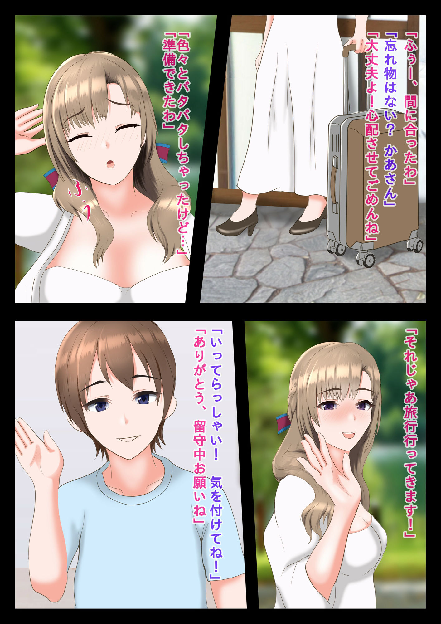 試し読み 2