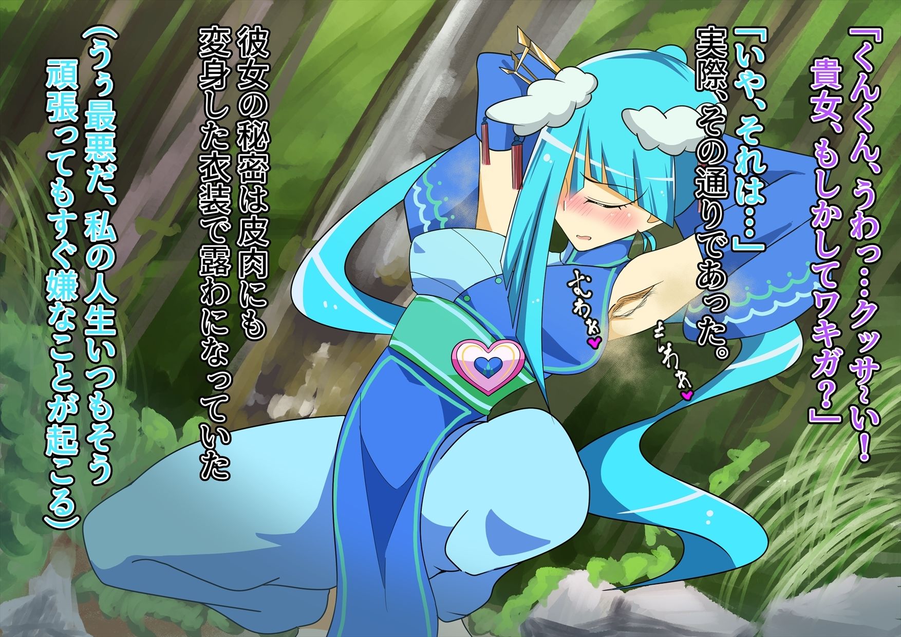試し読み 3