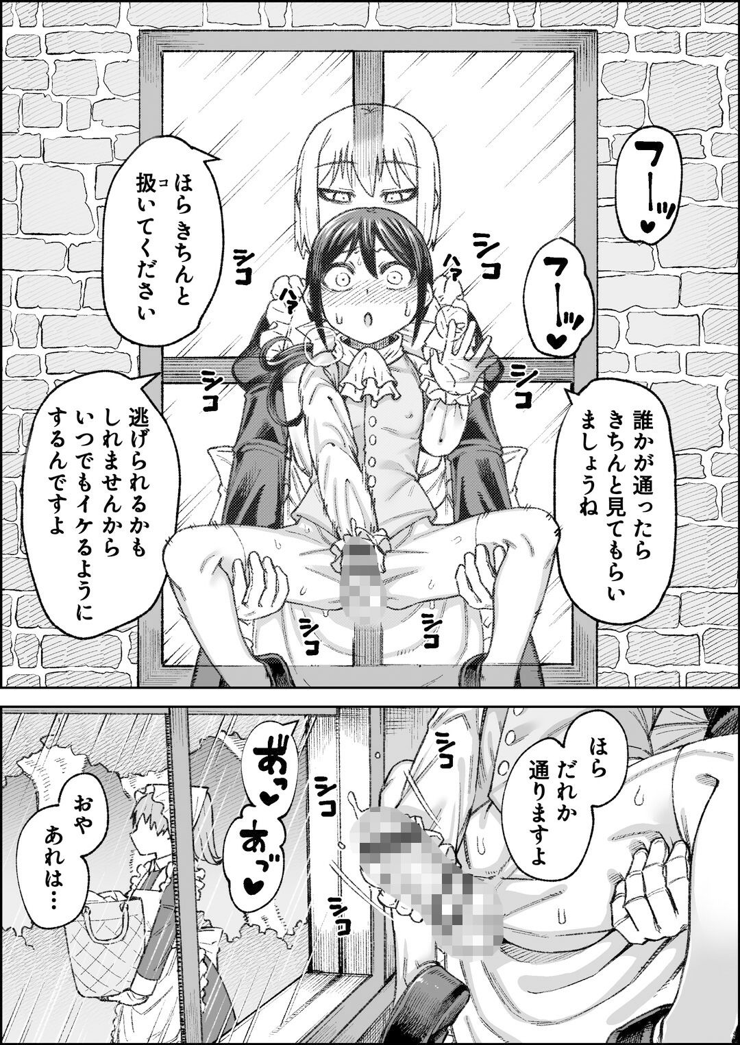 試し読み 8