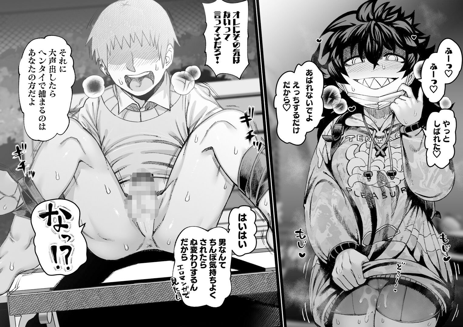 試し読み 9
