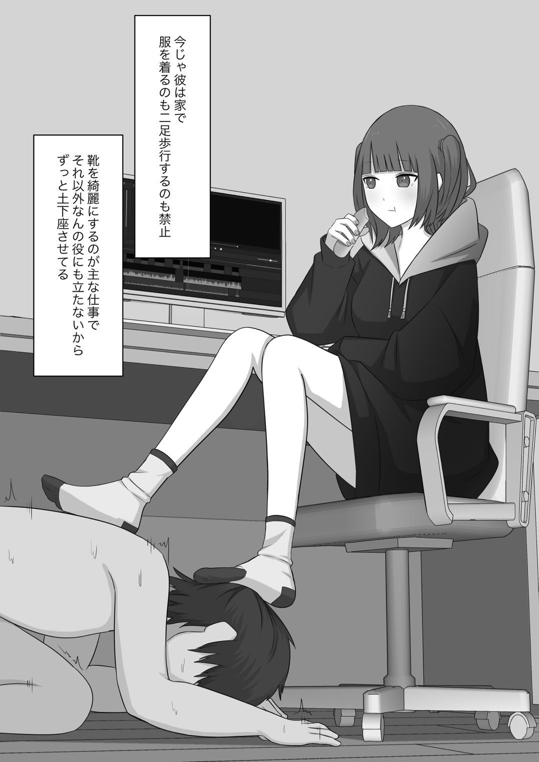 試し読み 7