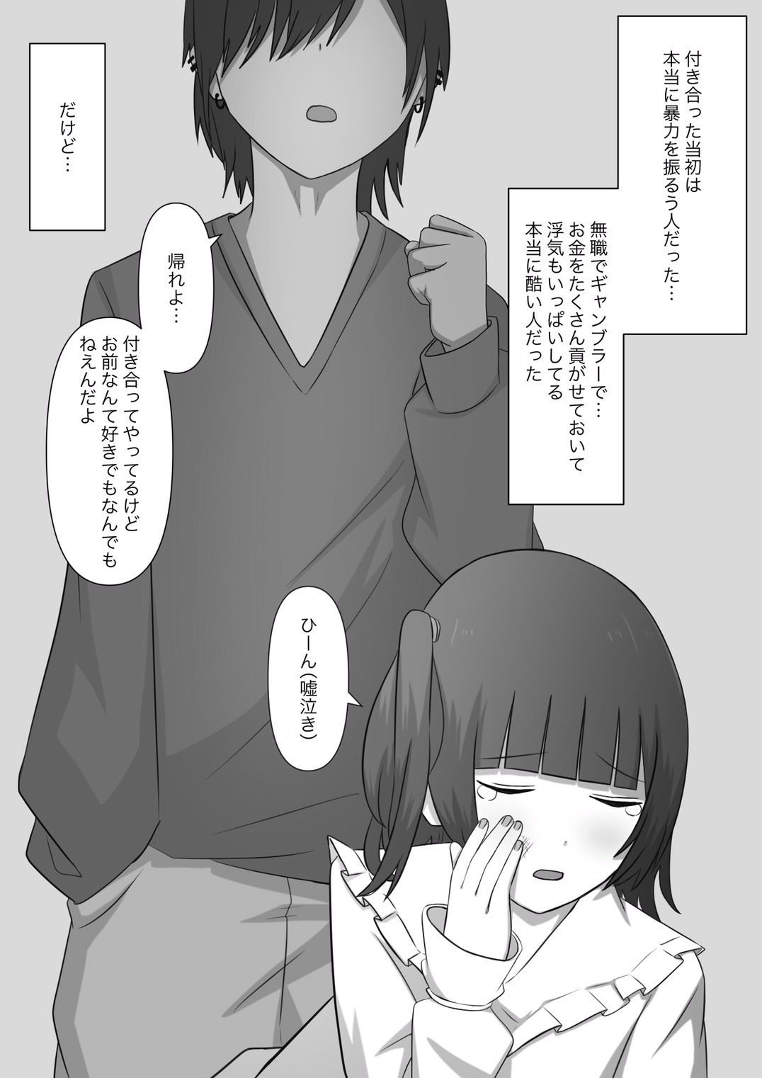 試し読み 8