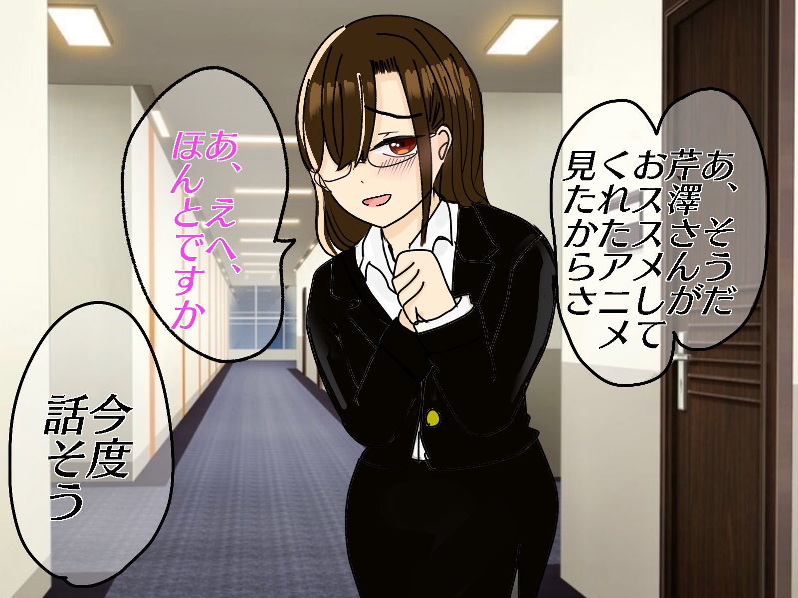 試し読み 2