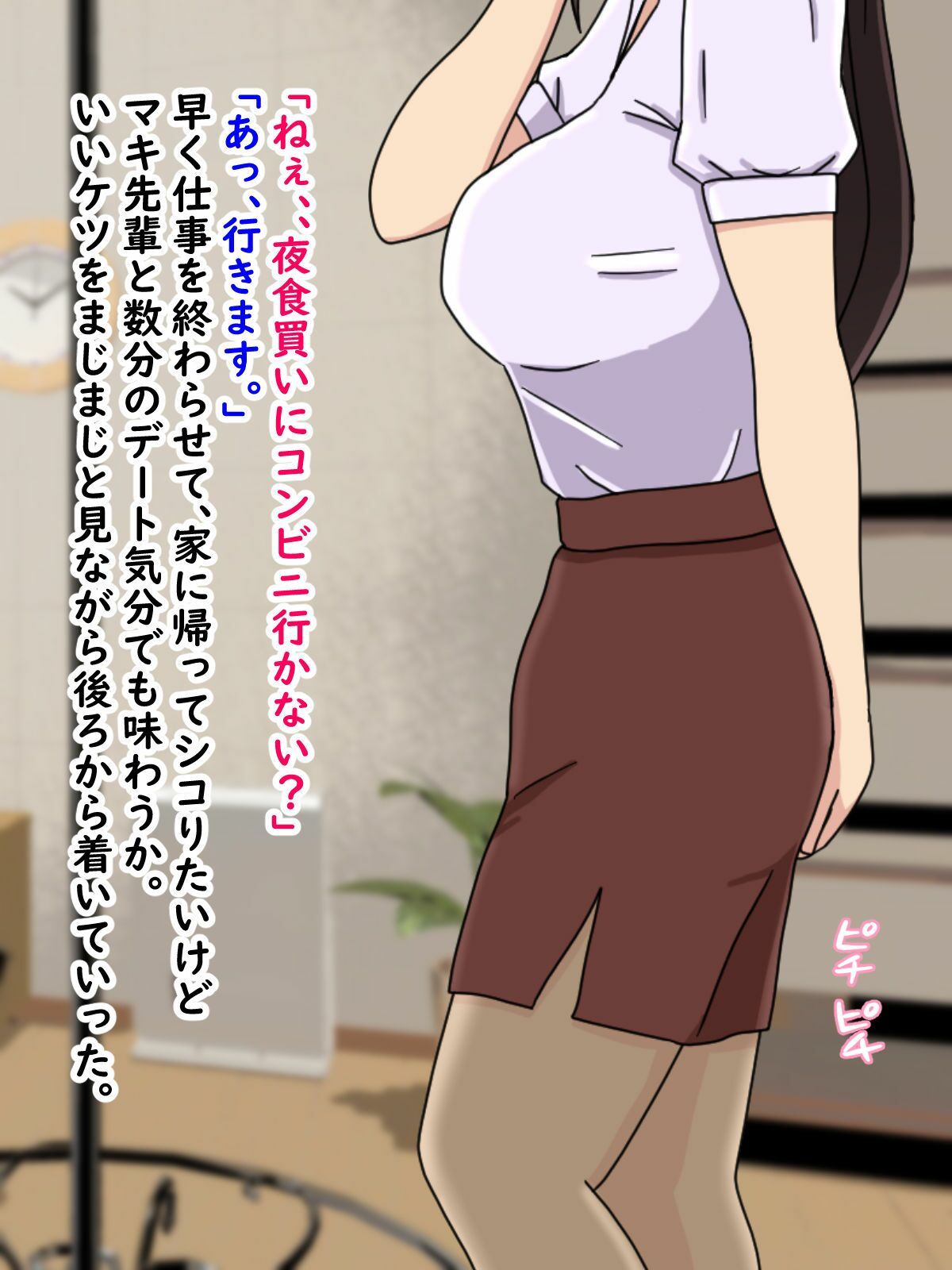 試し読み 8