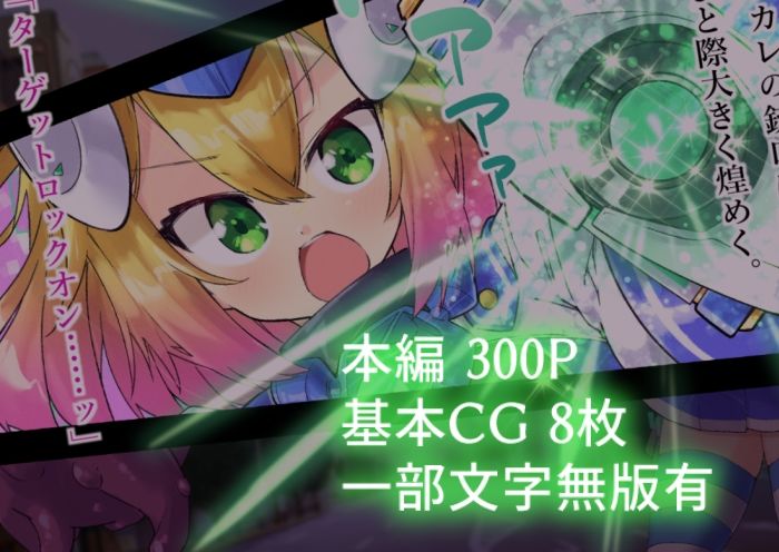 試し読み 9