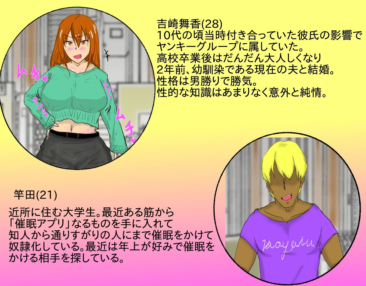 試し読み 4