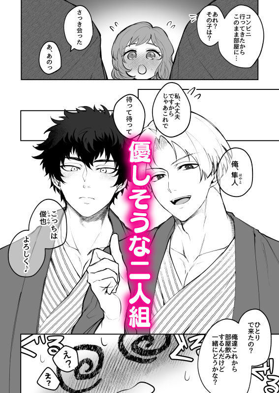 試し読み 3