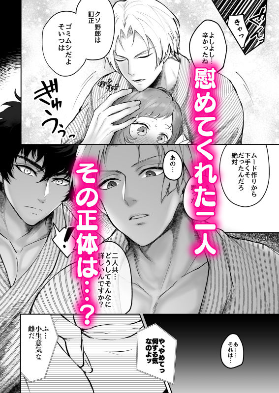 試し読み 5