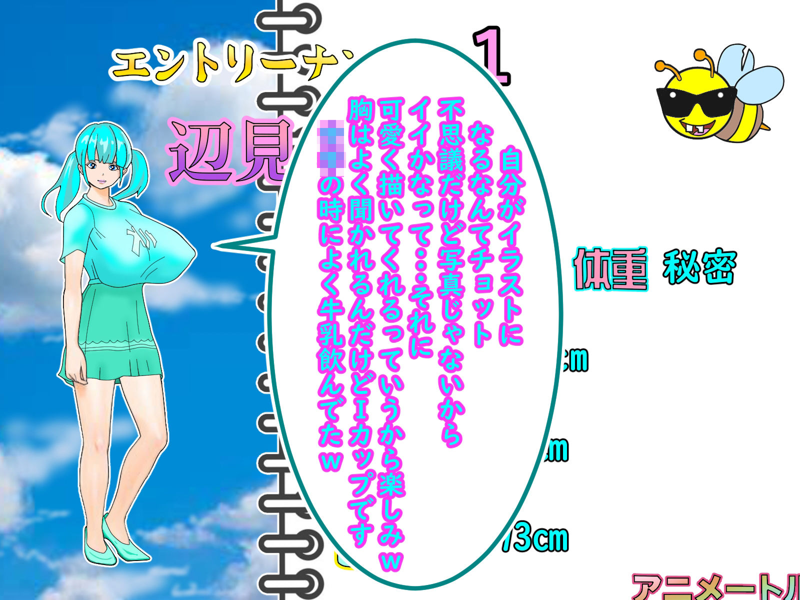 試し読み 4