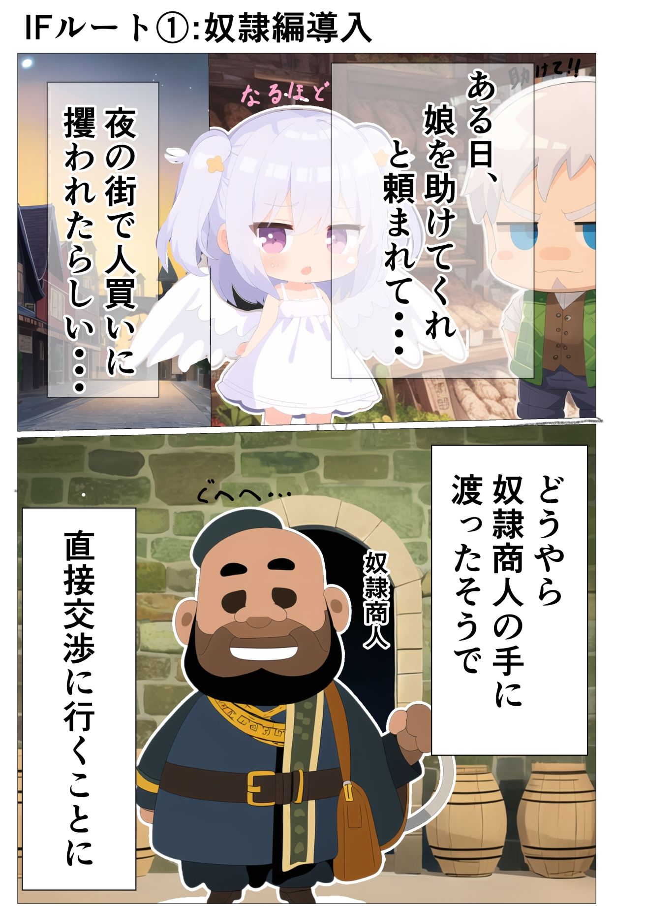 試し読み 2