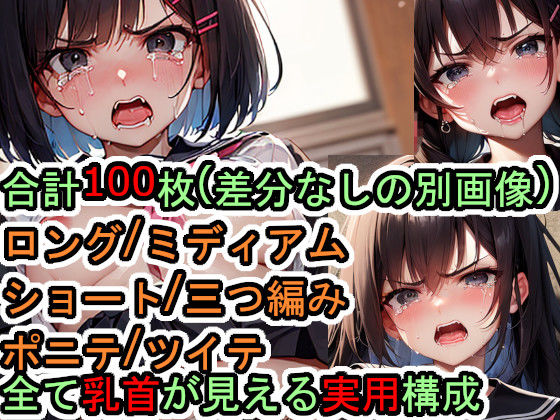 犯●れるセーラー服の黒髪女性のCG集