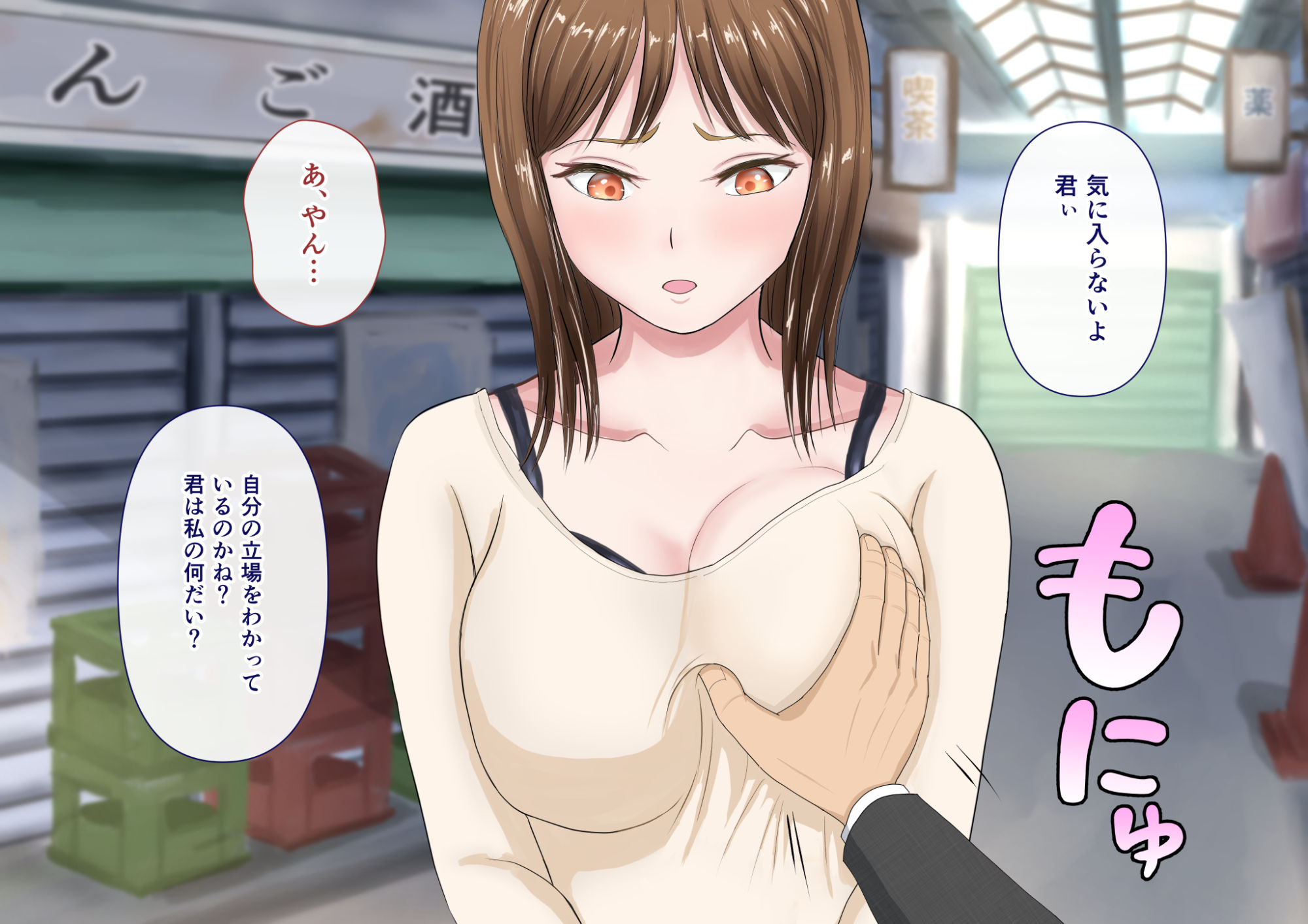試し読み 3