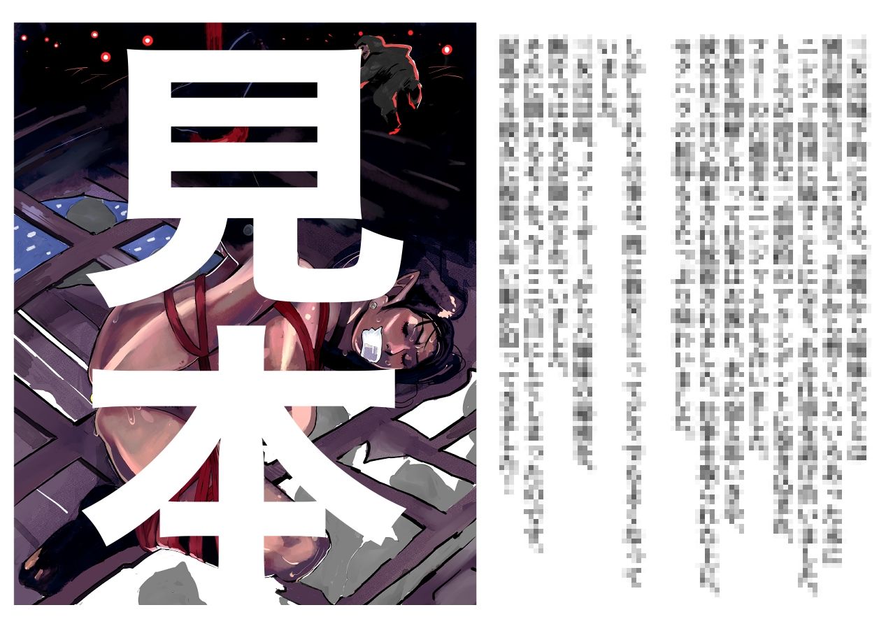 試し読み 3