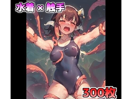 【AIフェチ画集】水着×触手画像集