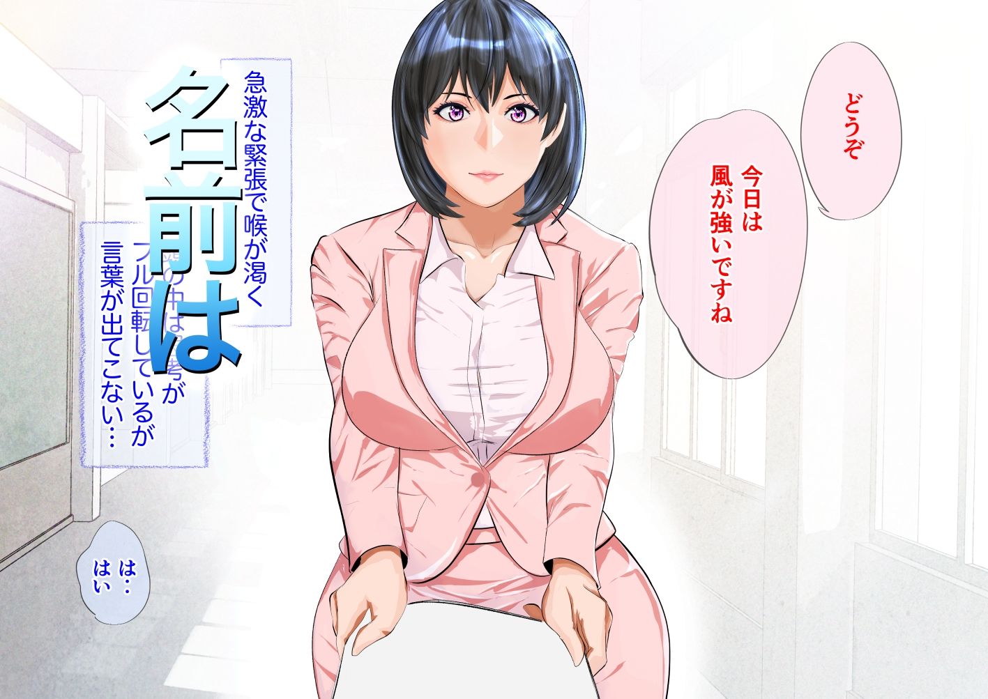 試し読み 8
