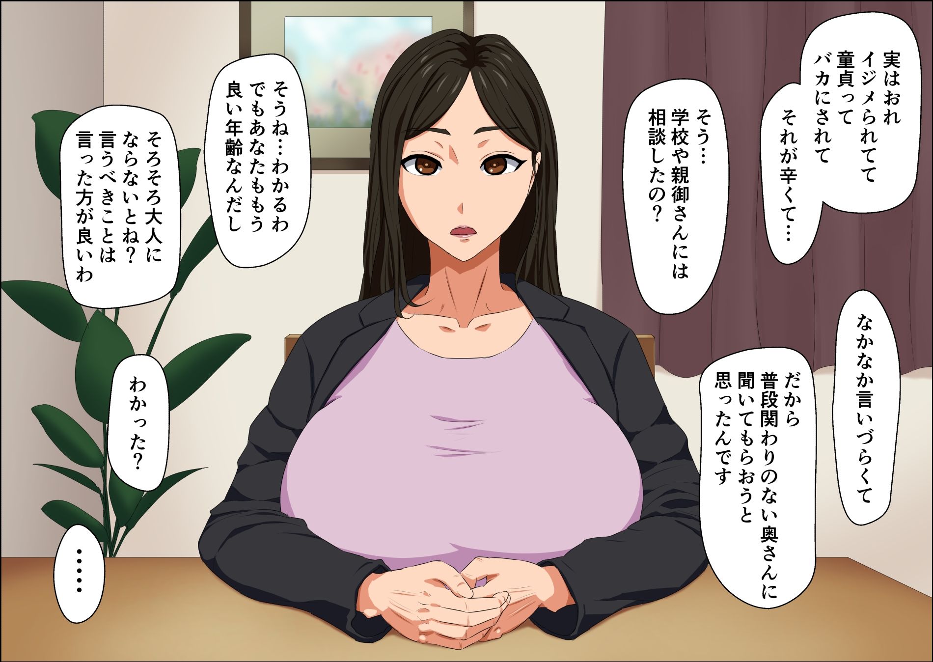 試し読み 7