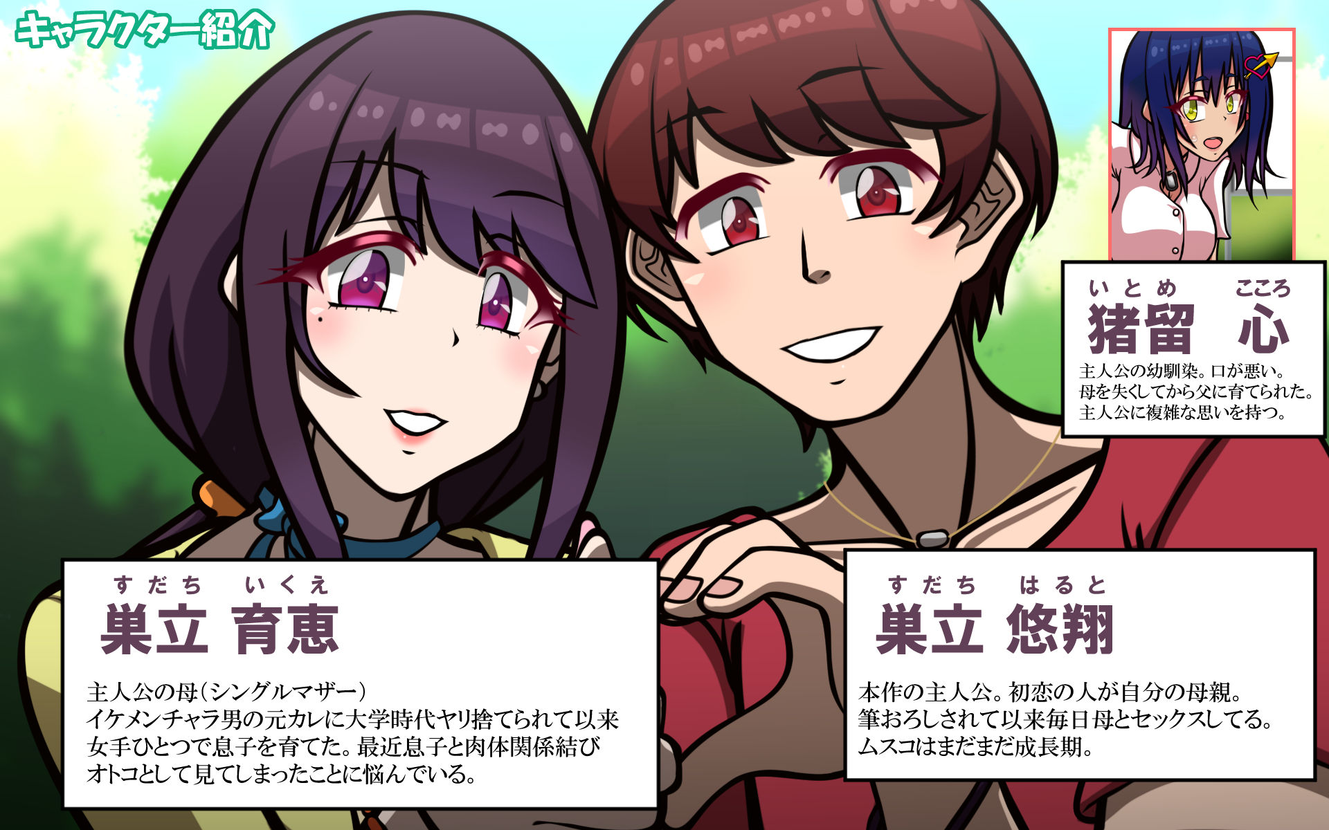 試し読み 6