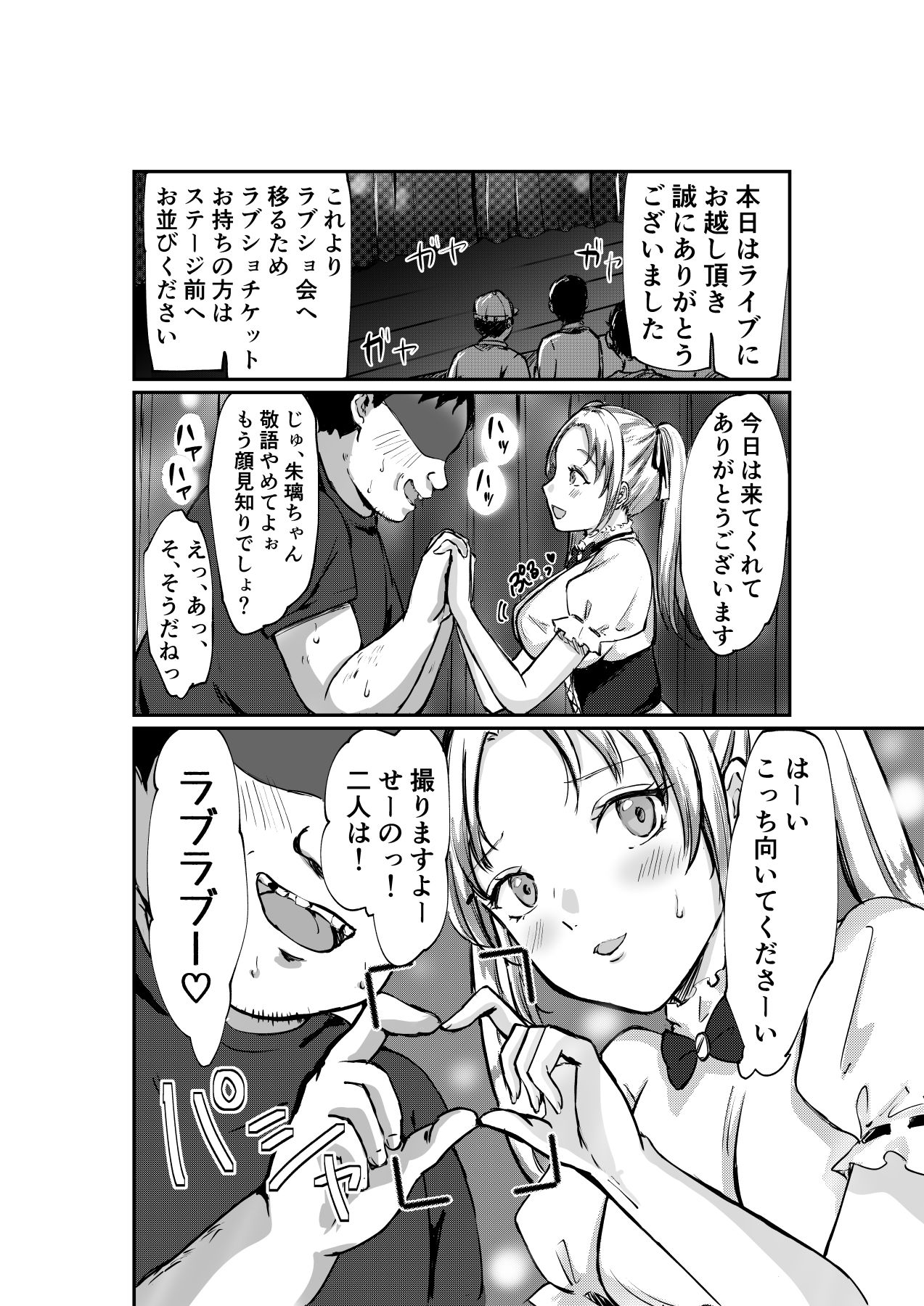 試し読み 6