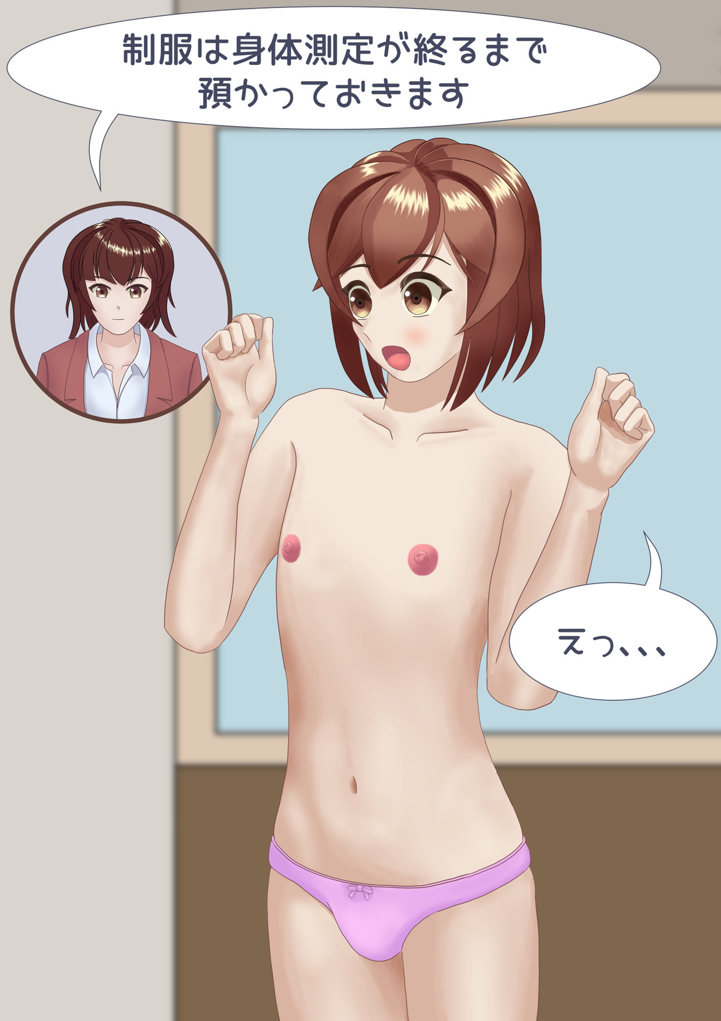 試し読み 8