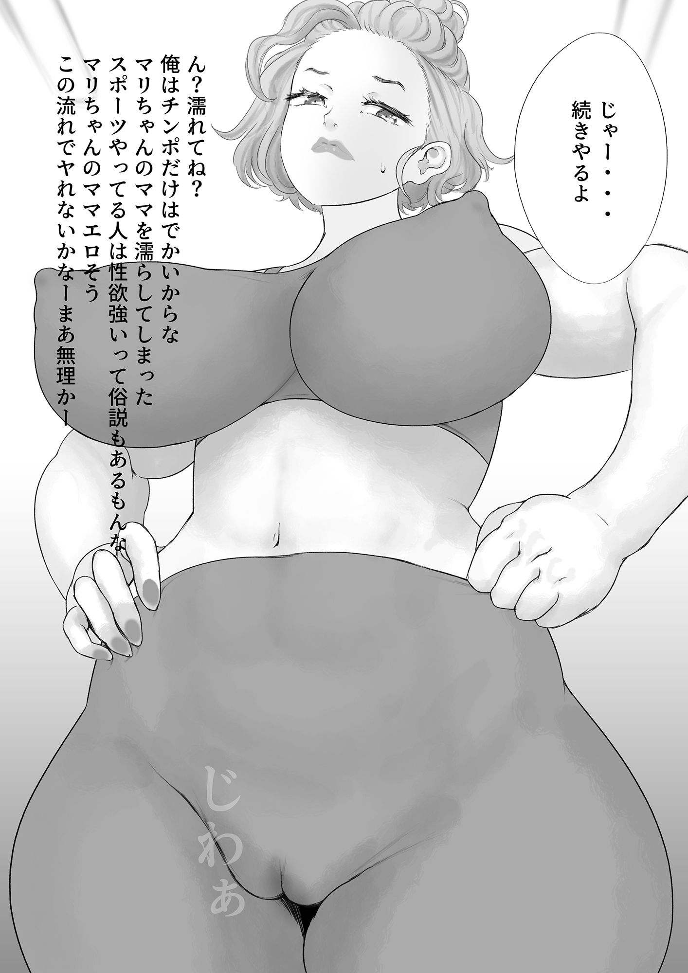 試し読み 8