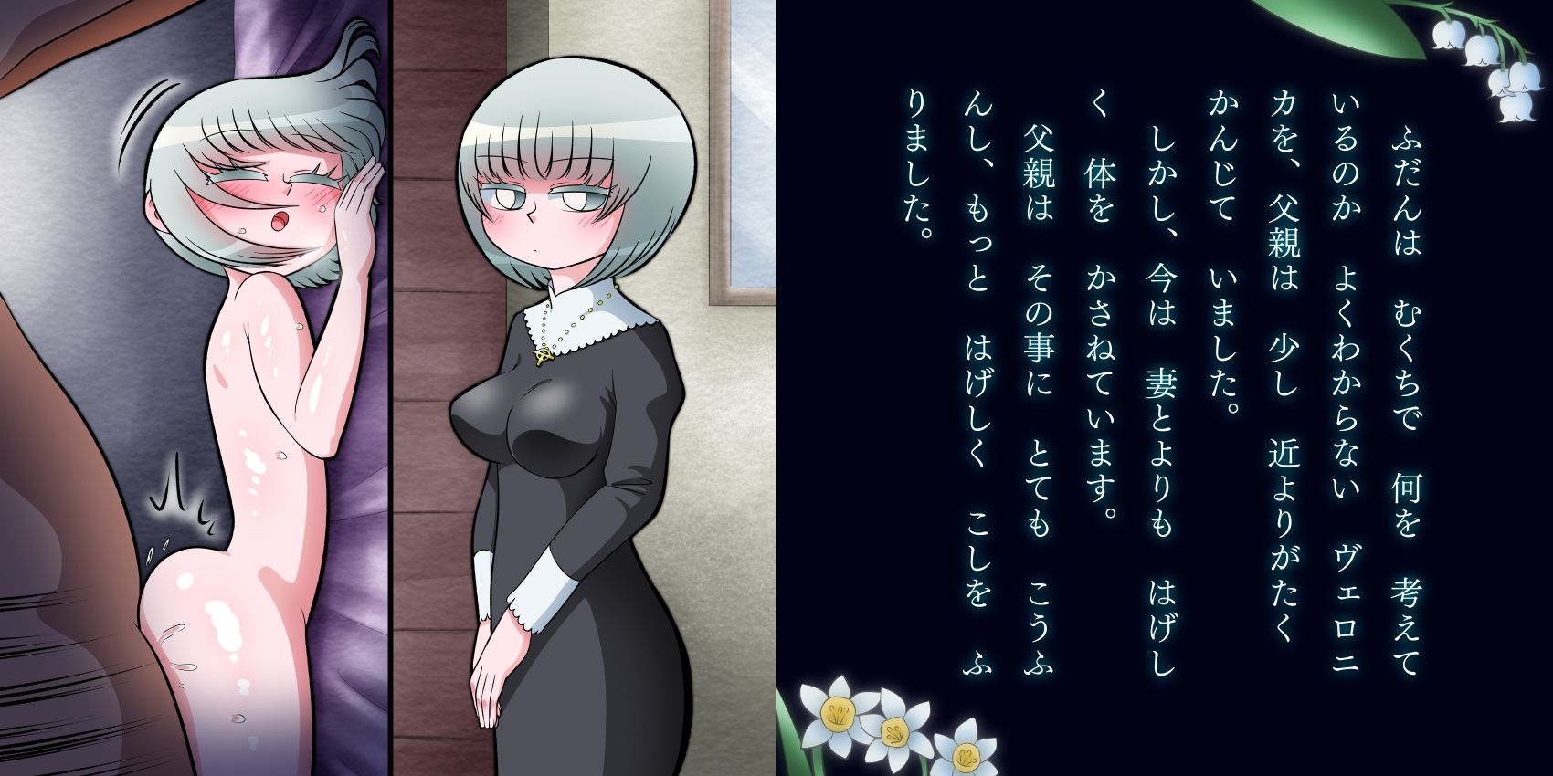 試し読み 6