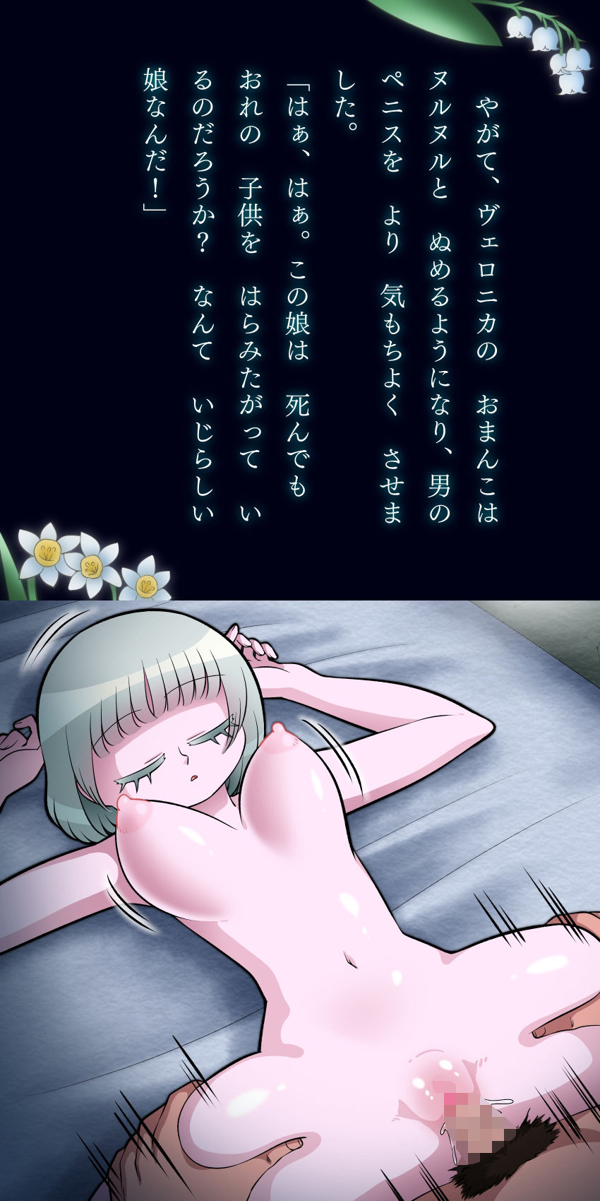 試し読み 8