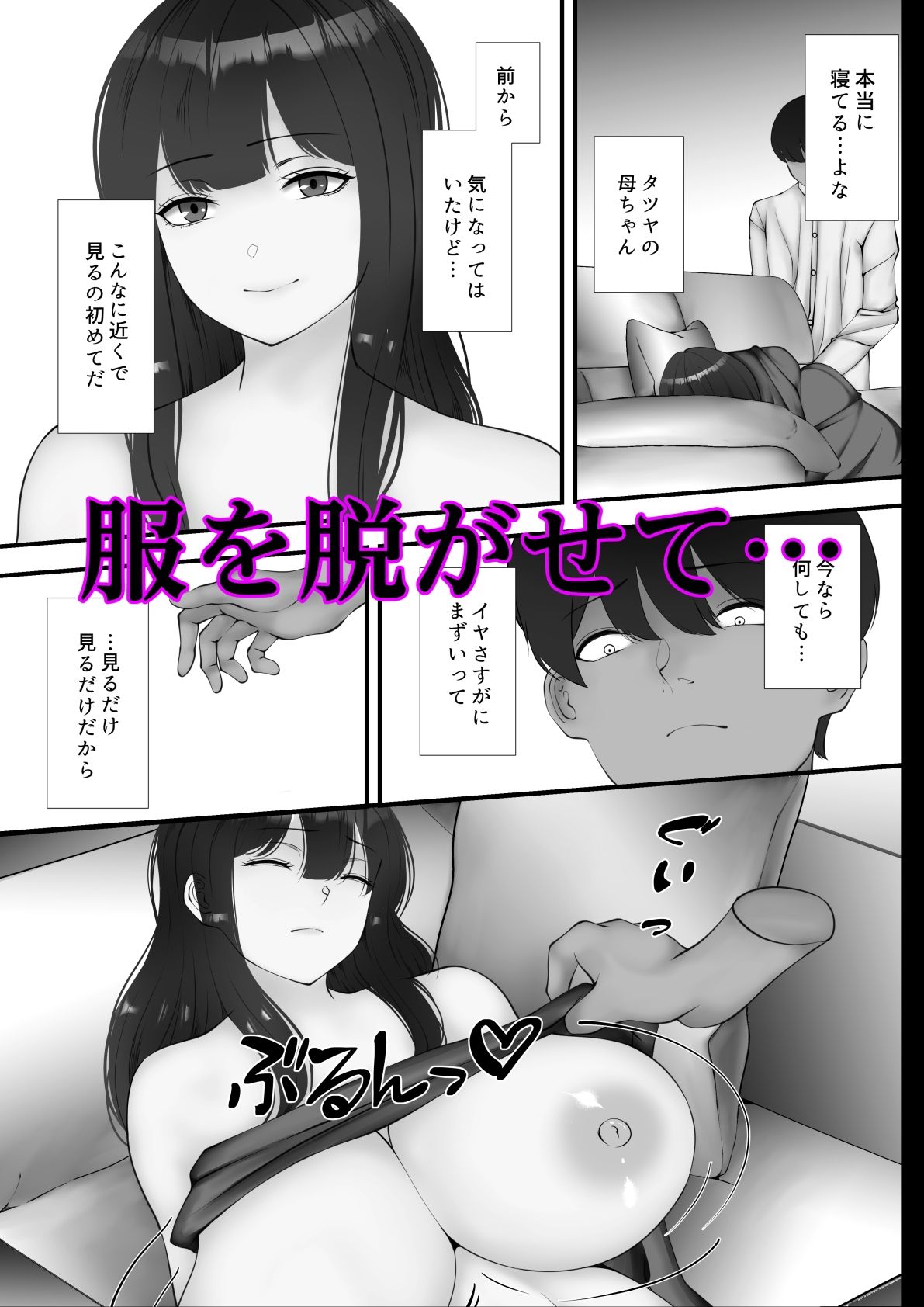 試し読み 4