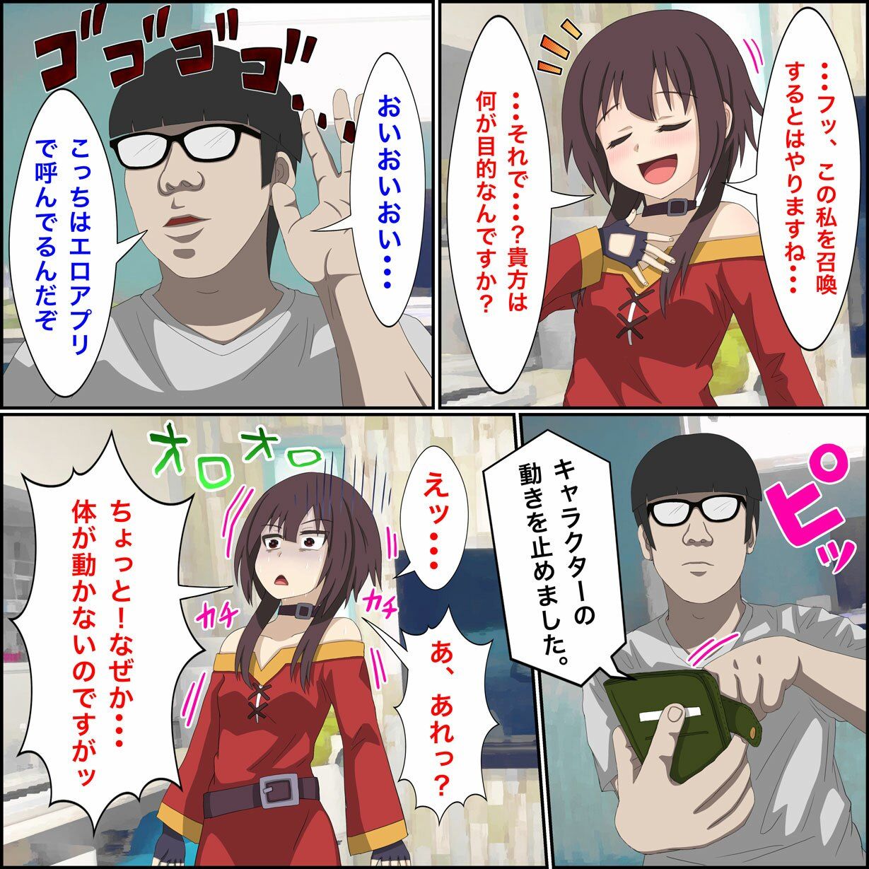 試し読み 9