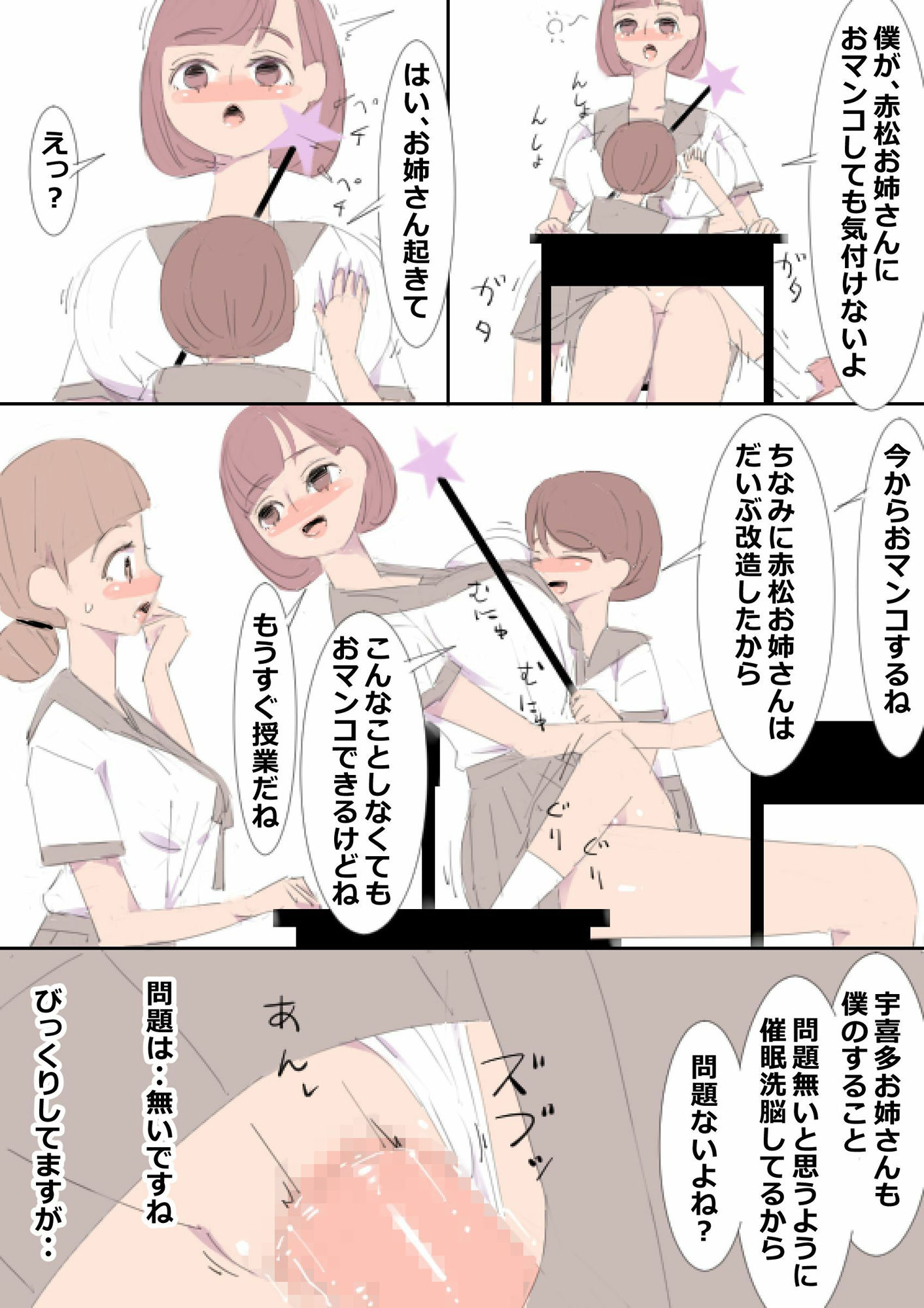 試し読み 4
