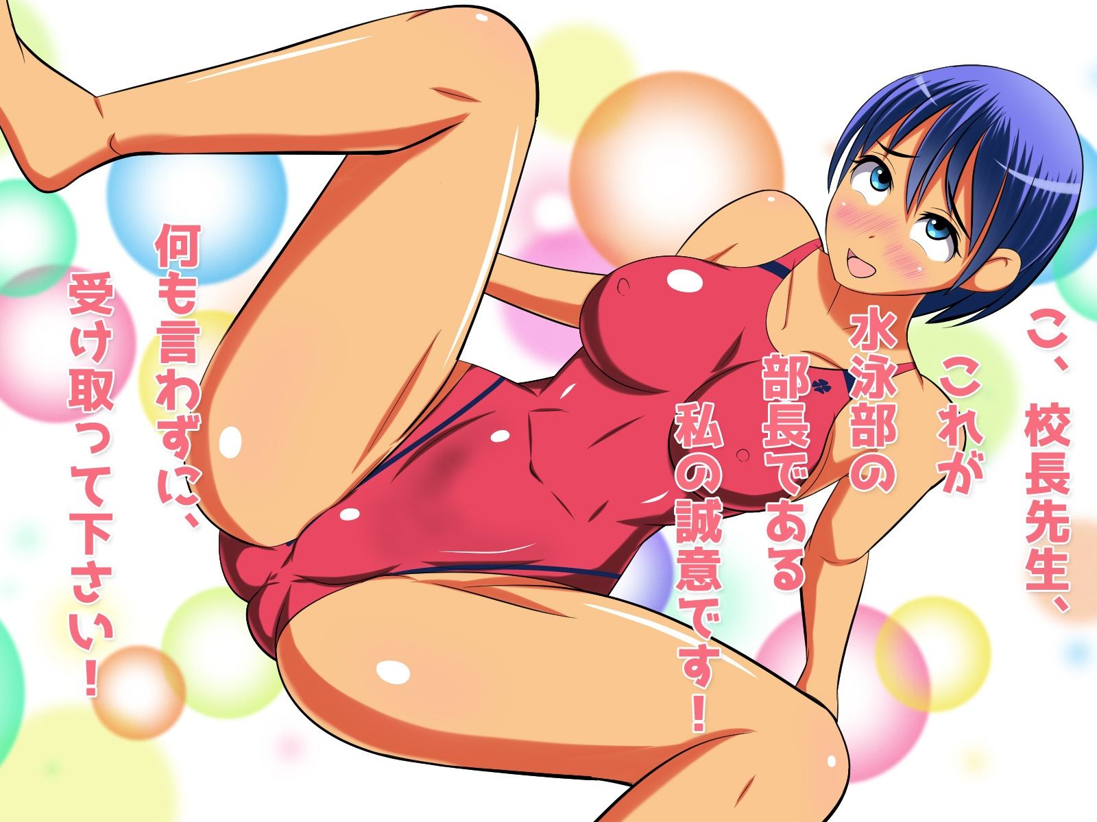 試し読み 8