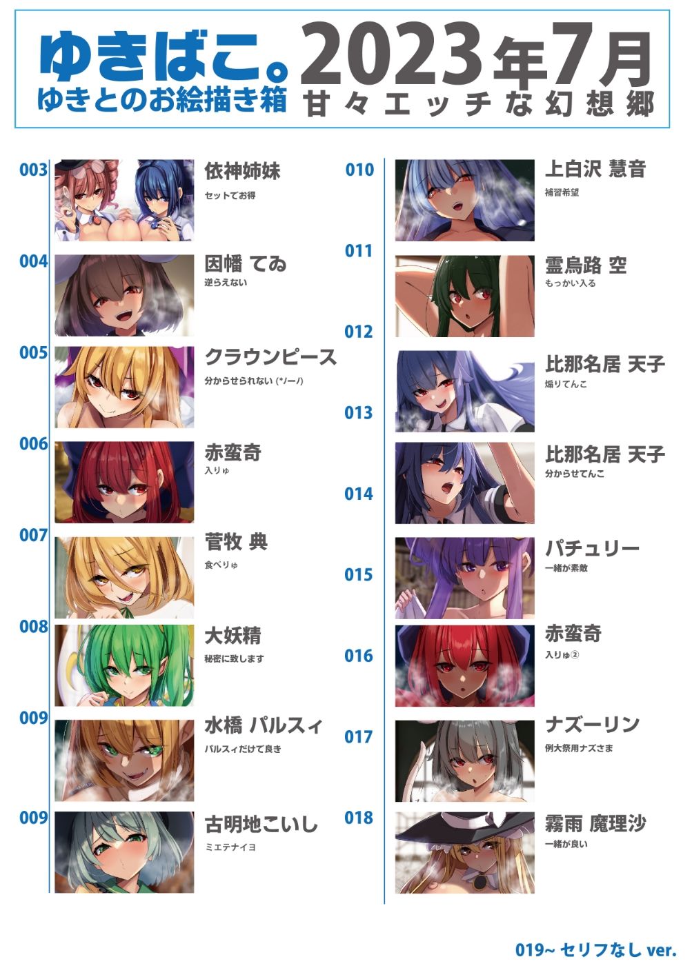試し読み 2