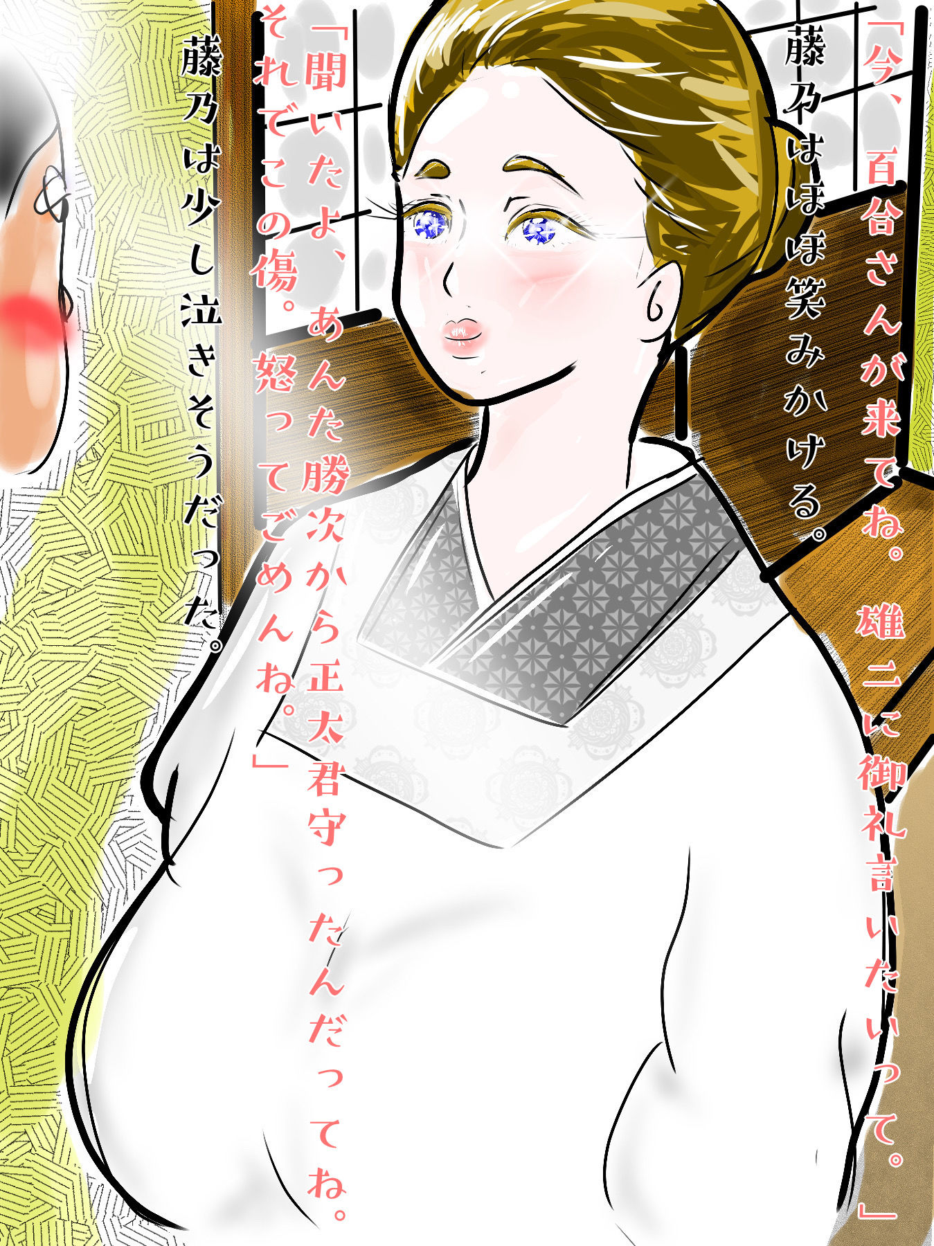 試し読み 4