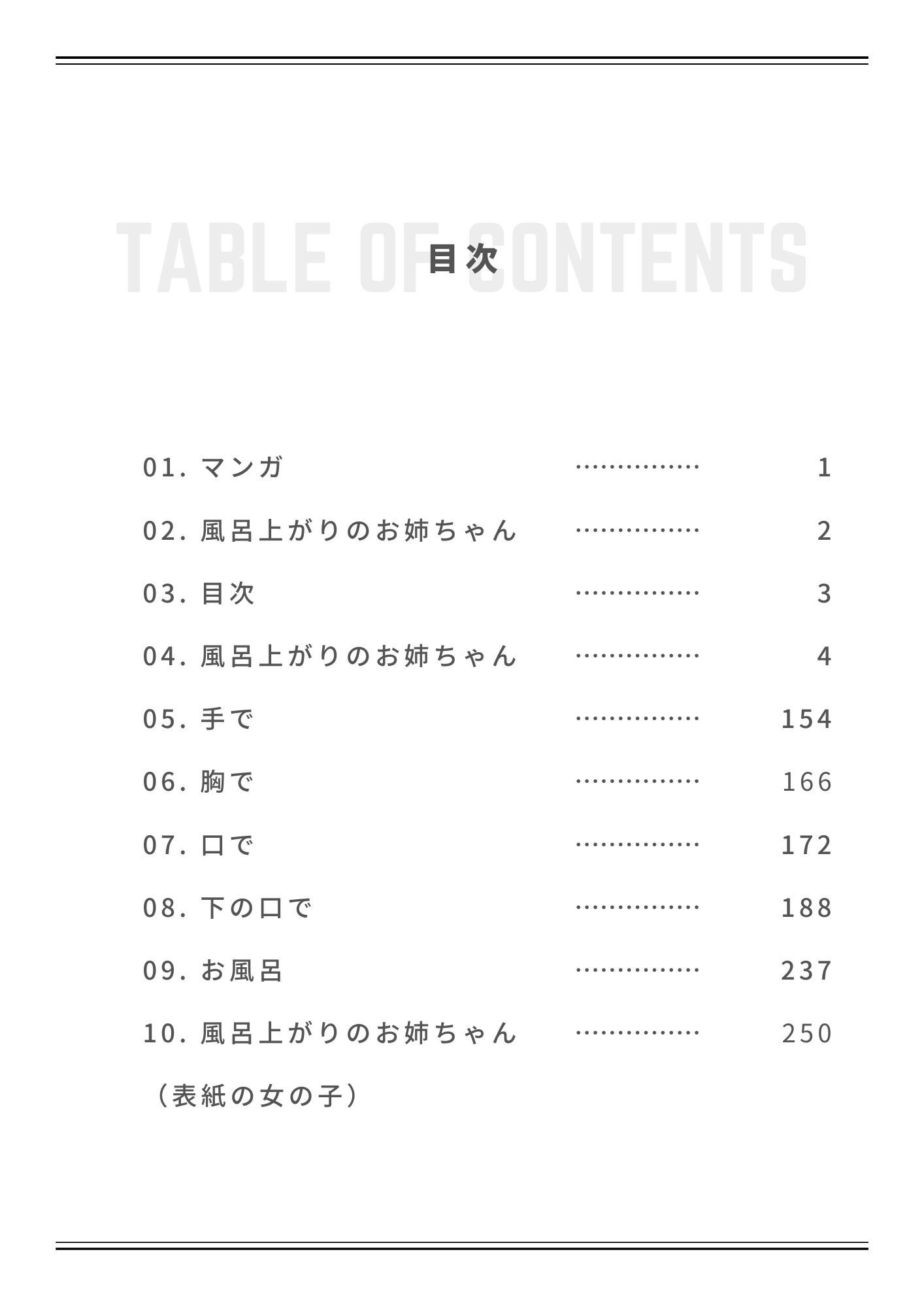 試し読み 2