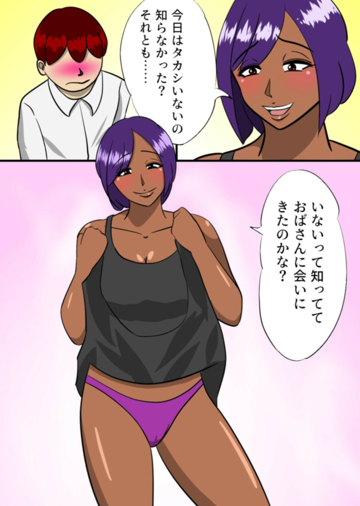 試し読み 3