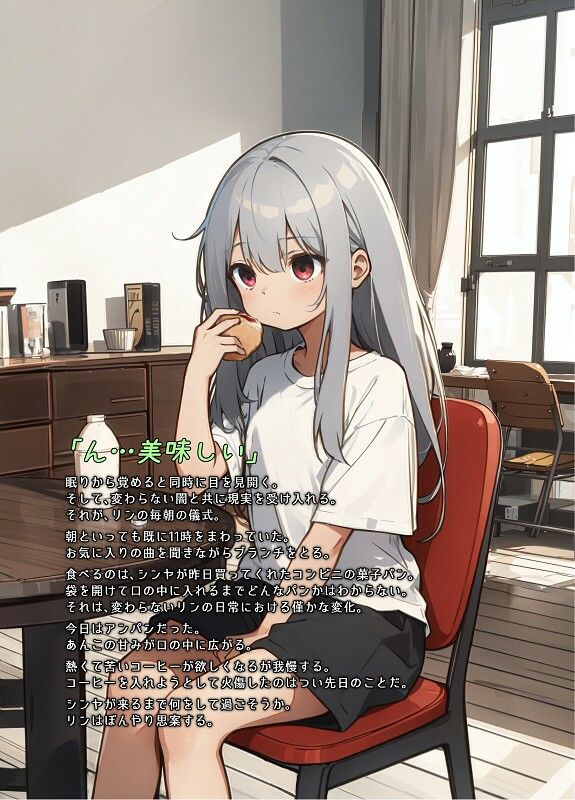 試し読み 4