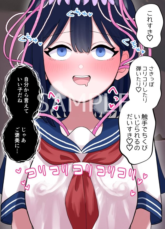 試し読み 6