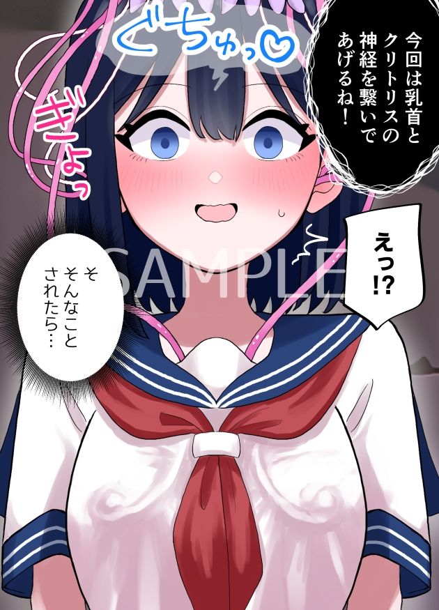 試し読み 7