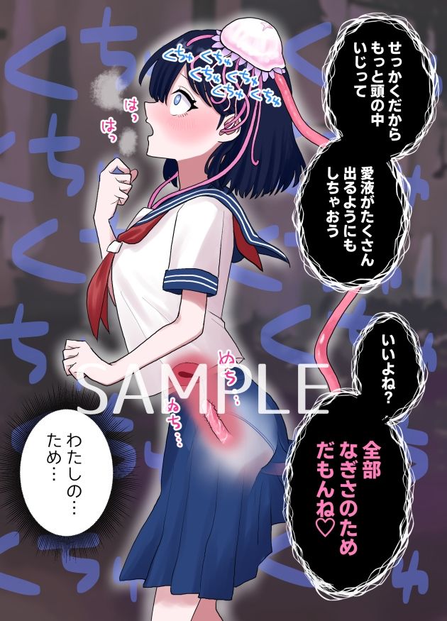 試し読み 9