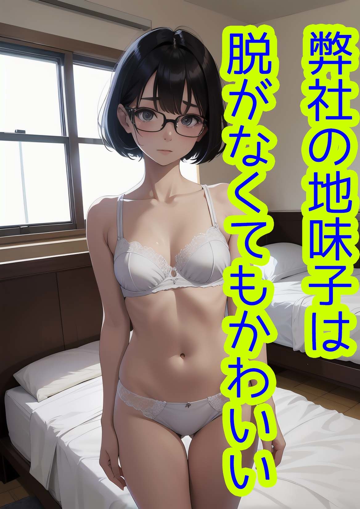 試し読み 8